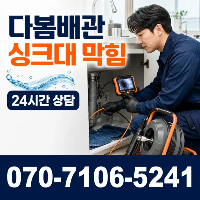 강릉시 임당동 변기막힘 상담 이미지 1