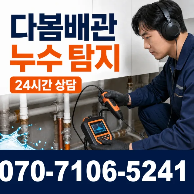강릉시 임당동 변기막힘 상담 이미지 5