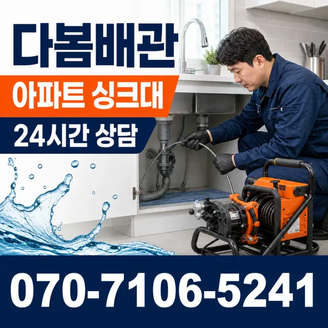 강릉시 임당동 변기막힘 상담 이미지 7